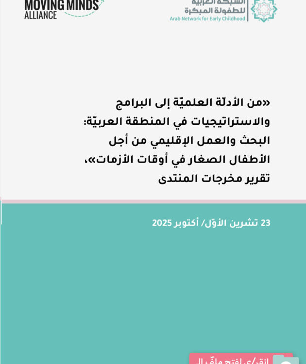 تقرير المخرجات